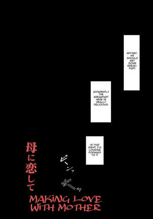 Haha ni Koishite Tokubetsu Hen | Making Love with Mother Special -Visiting the Son in the City- Page #32