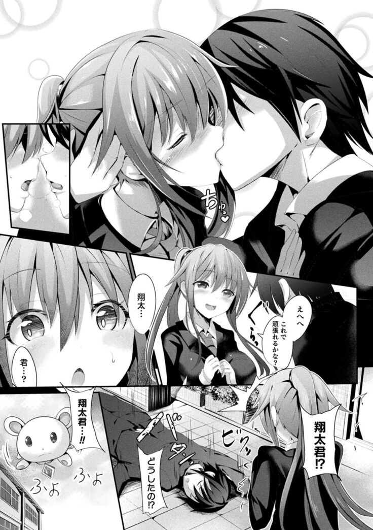 Mahou Shoujo Martel Rare