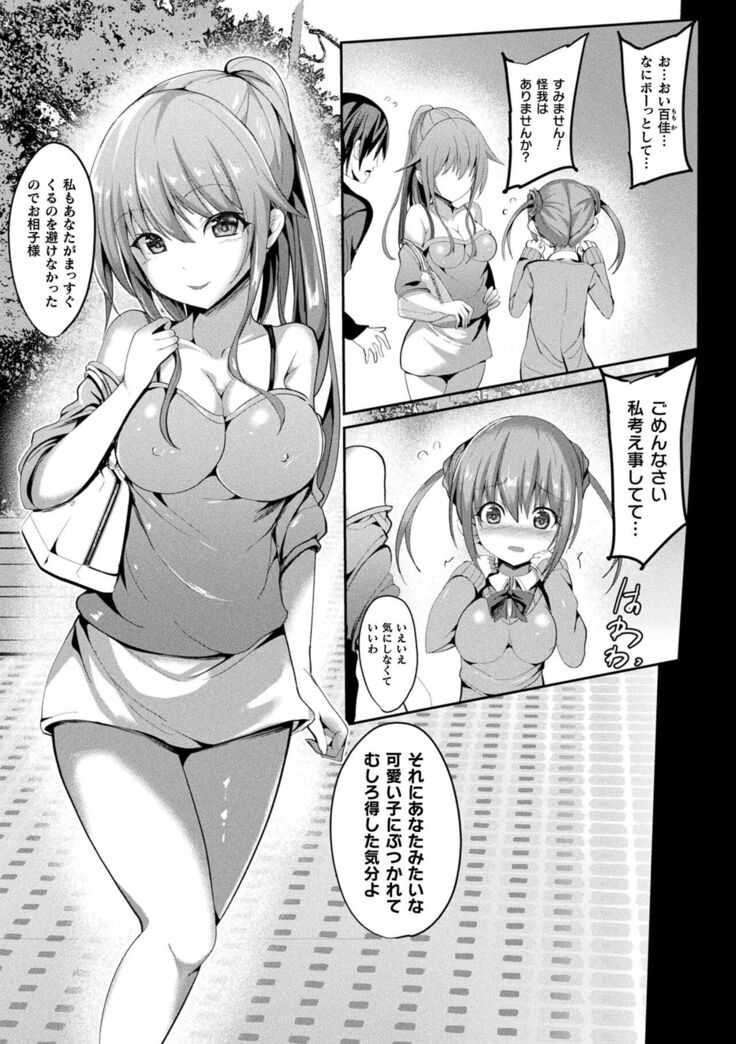 Mahou Shoujo Martel Rare