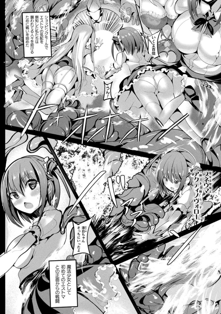 Mahou Shoujo Martel Rare
