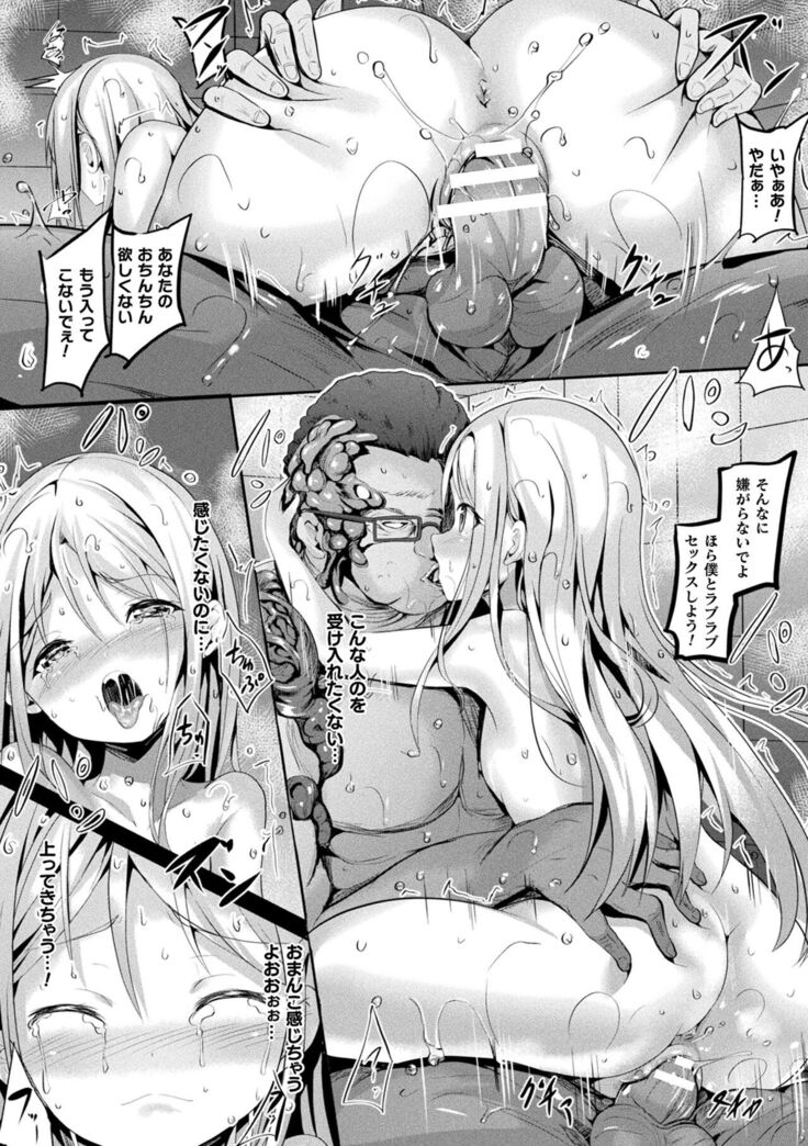 Mahou Shoujo Martel Rare