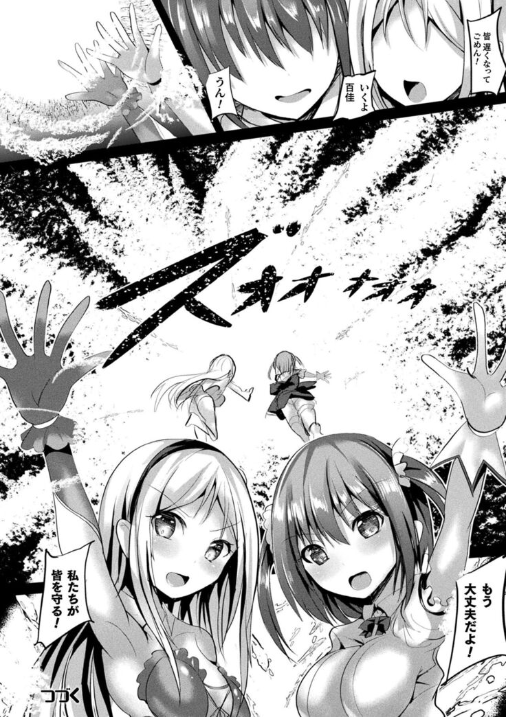 Mahou Shoujo Martel Rare