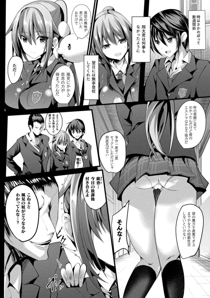 Mahou Shoujo Martel Rare