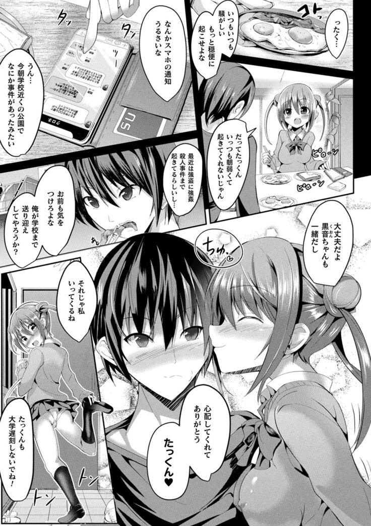 Mahou Shoujo Martel Rare