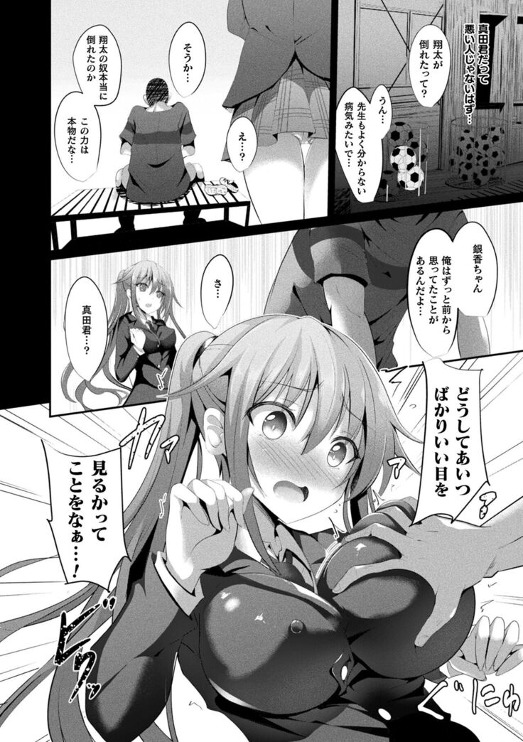 Mahou Shoujo Martel Rare