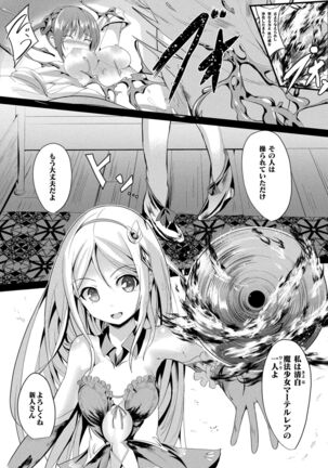 Mahou Shoujo Martel Rare Page #84