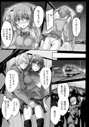 Mahou Shoujo Martel Rare Page #65