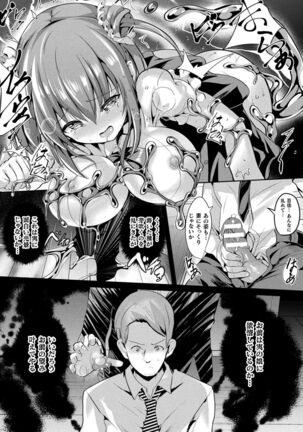 Mahou Shoujo Martel Rare Page #73