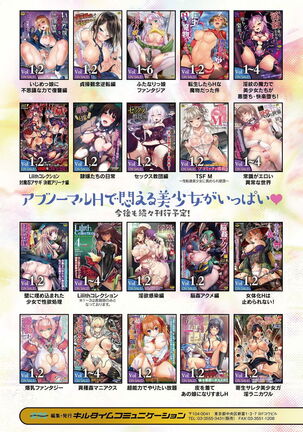 Mahou Shoujo Martel Rare Page #183