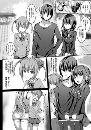 Mahou Shoujo Martel Rare Page #136