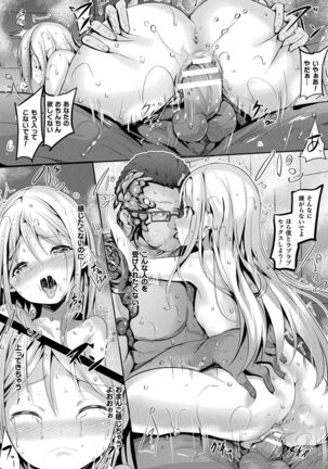 Mahou Shoujo Martel Rare Page #102