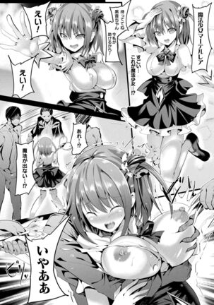 Mahou Shoujo Martel Rare Page #54