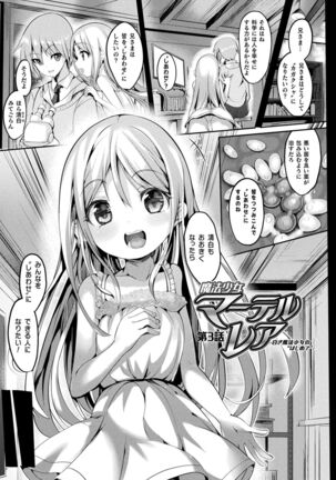 Mahou Shoujo Martel Rare Page #93