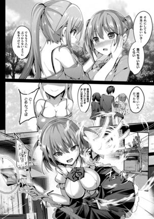 Mahou Shoujo Martel Rare Page #138