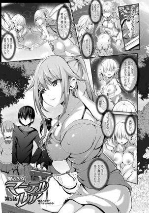 Mahou Shoujo Martel Rare Page #135