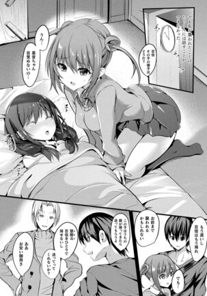 Mahou Shoujo Martel Rare Page #62