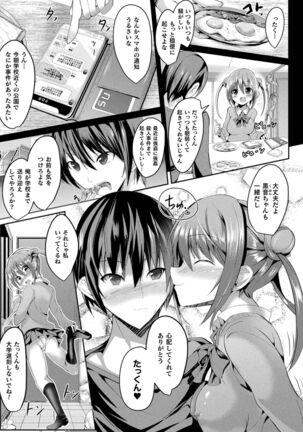 Mahou Shoujo Martel Rare Page #41