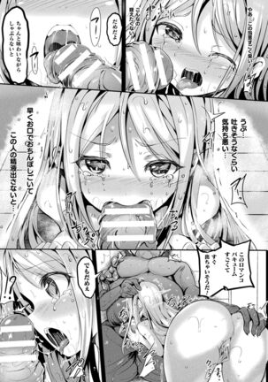 Mahou Shoujo Martel Rare Page #99
