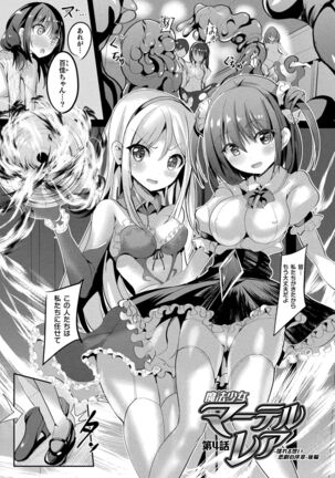 Mahou Shoujo Martel Rare Page #119