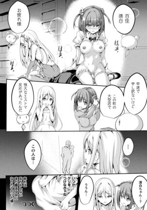 Mahou Shoujo Martel Rare Page #92