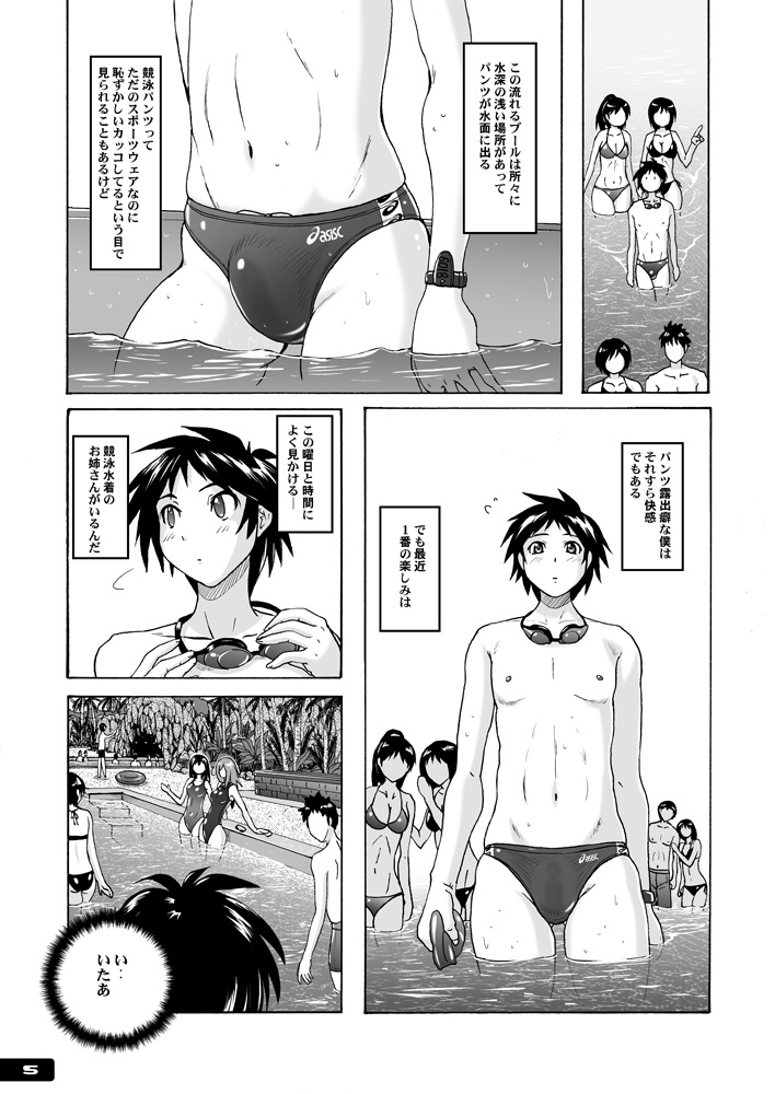 Chijo Kyoupan Gari Kyouei Mizugi Chuudoku