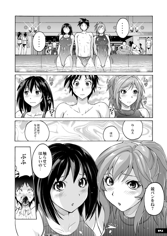 Chijo Kyoupan Gari Kyouei Mizugi Chuudoku