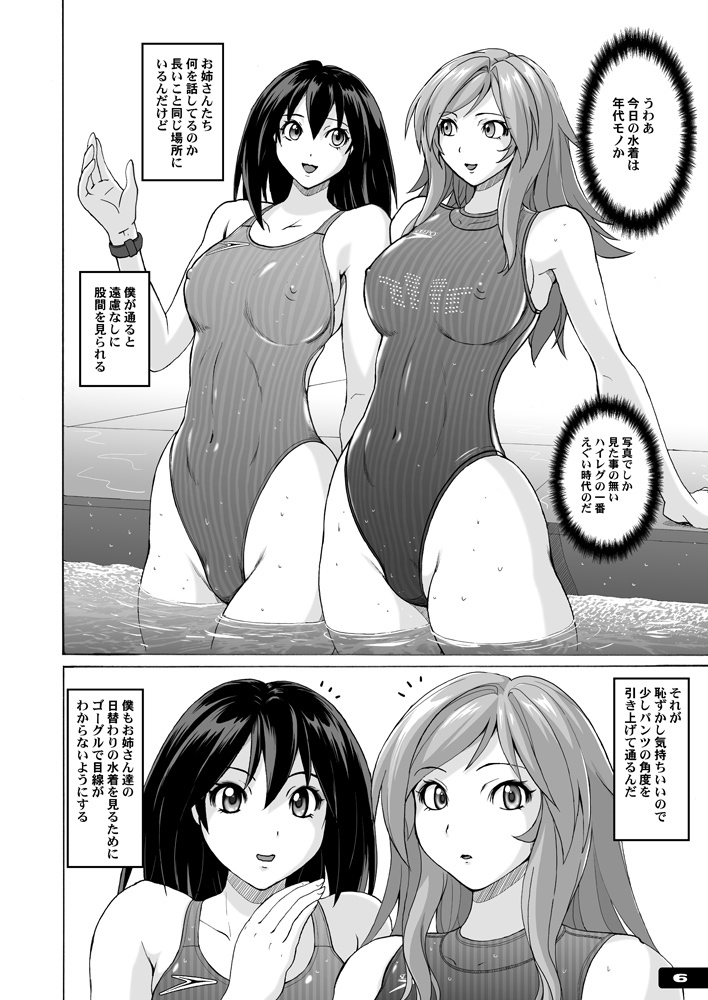 Chijo Kyoupan Gari Kyouei Mizugi Chuudoku
