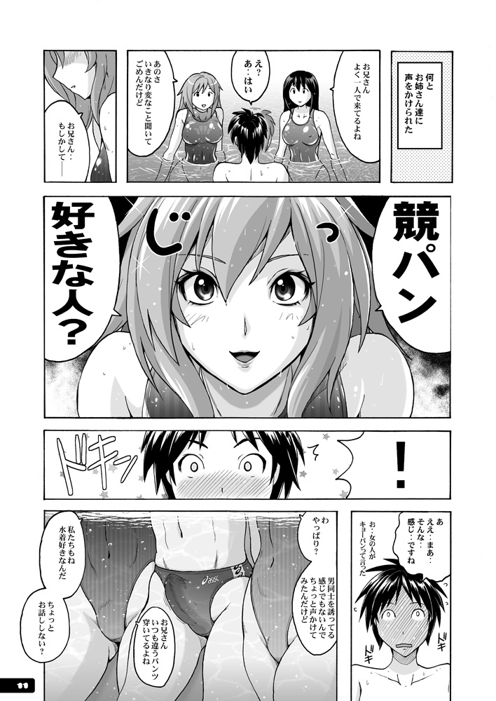 Chijo Kyoupan Gari Kyouei Mizugi Chuudoku
