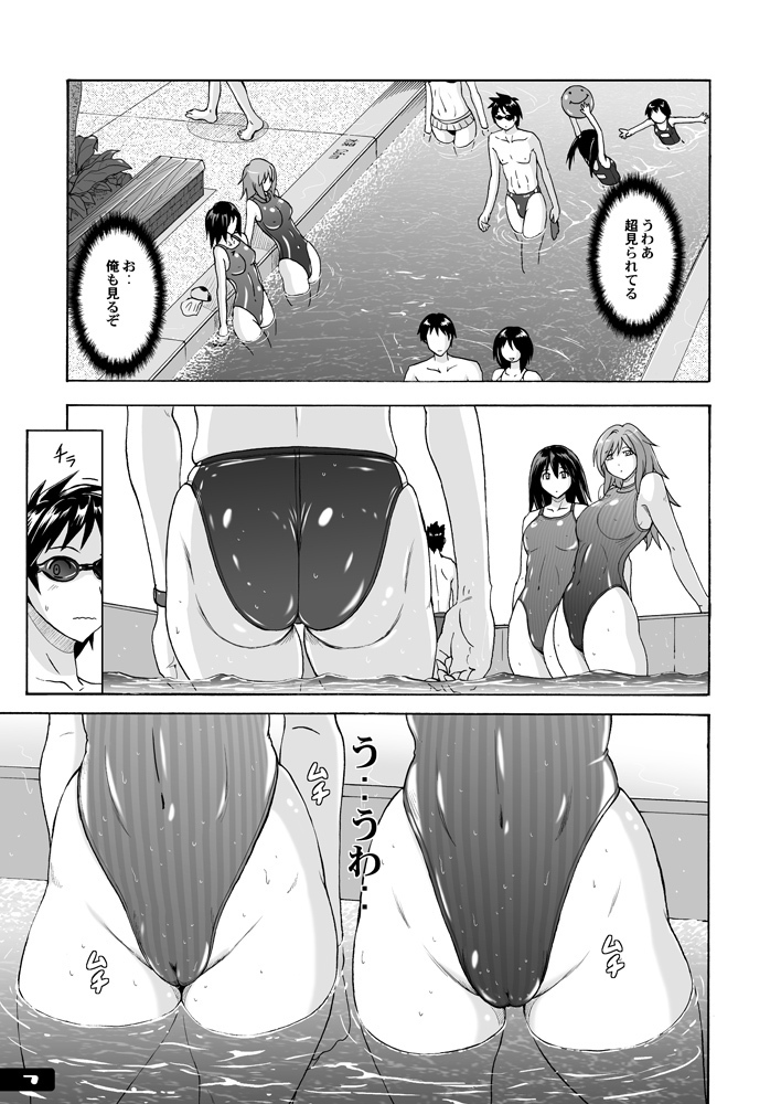 Chijo Kyoupan Gari Kyouei Mizugi Chuudoku