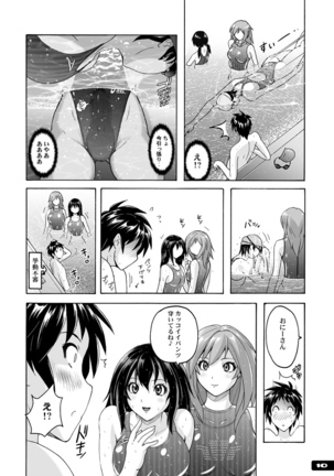 Chijo Kyoupan Gari Kyouei Mizugi Chuudoku Page #9