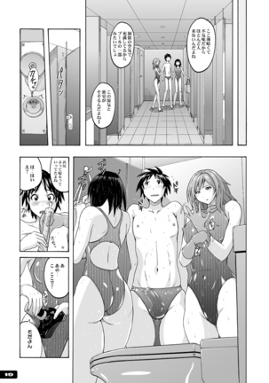 Chijo Kyoupan Gari Kyouei Mizugi Chuudoku Page #18