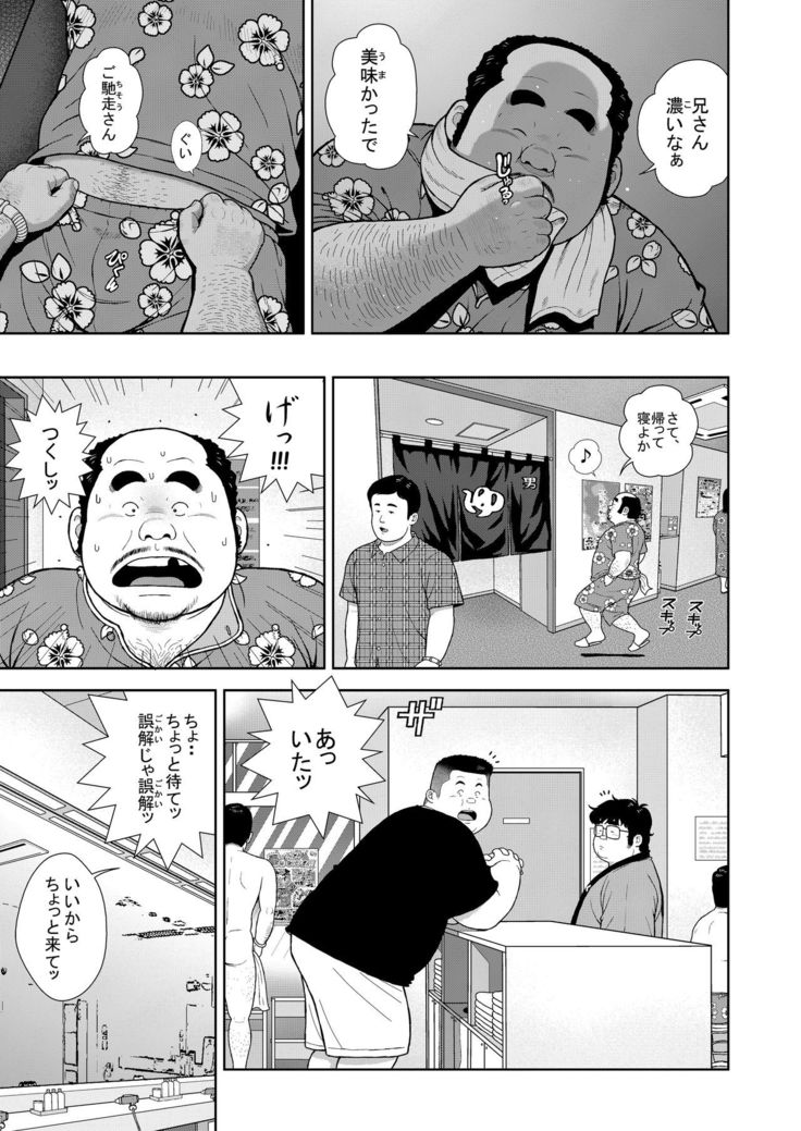 Kunoyu Juuichihatsume Kodukuri Game