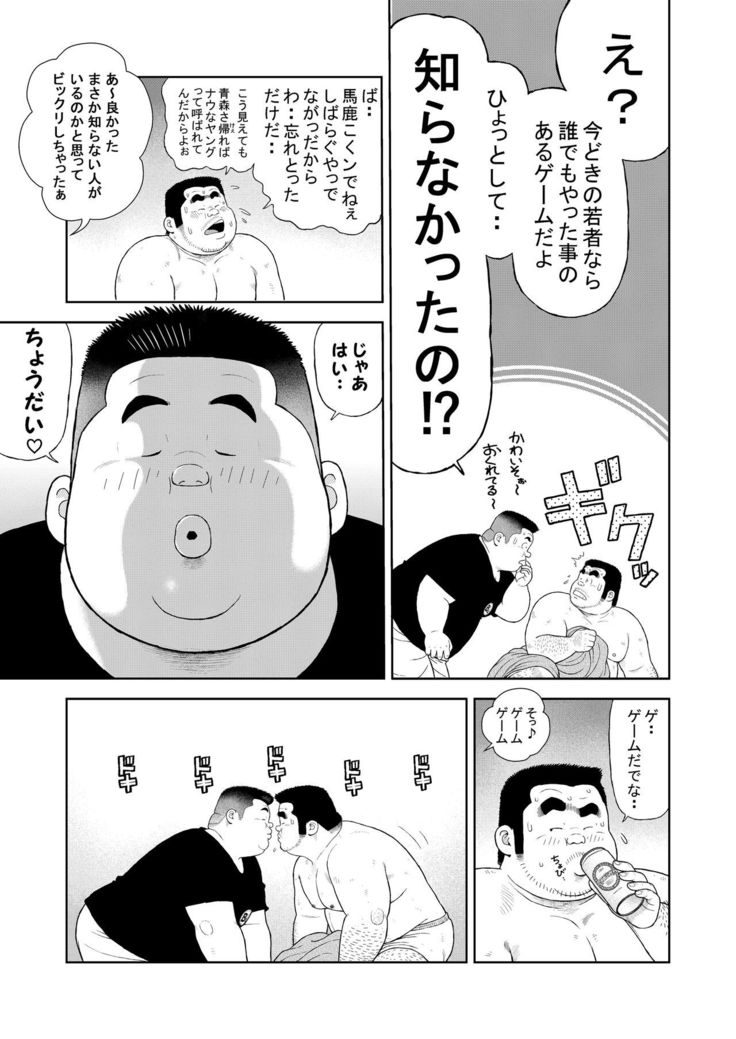 Kunoyu Juuichihatsume Kodukuri Game