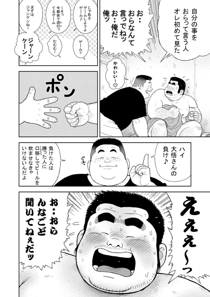 Kunoyu Juuichihatsume Kodukuri Game