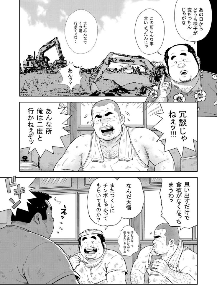 Kunoyu Juuichihatsume Kodukuri Game