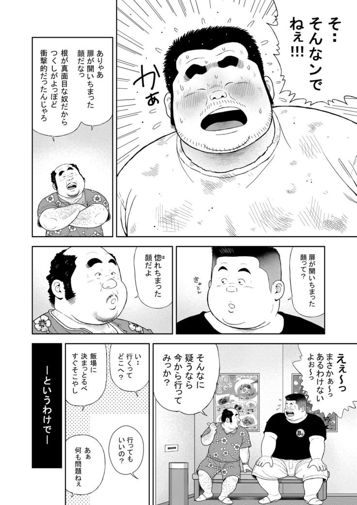 Kunoyu Juuichihatsume Kodukuri Game