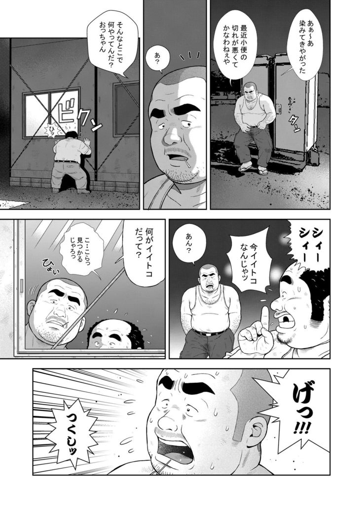 Kunoyu Juuichihatsume Kodukuri Game