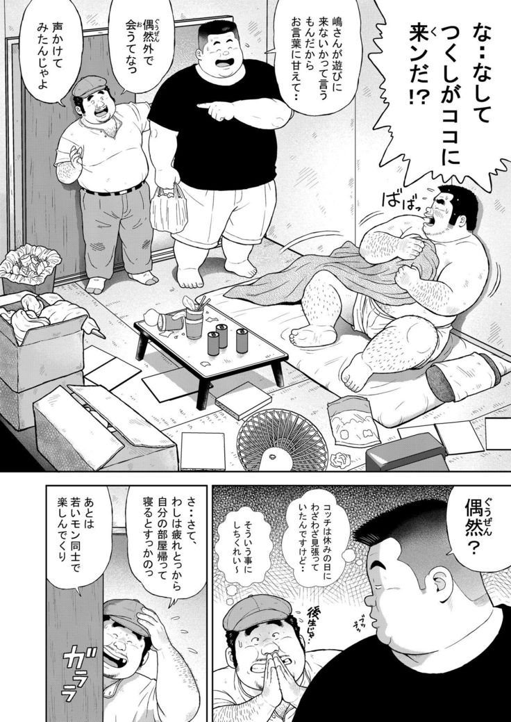 Kunoyu Juuichihatsume Kodukuri Game