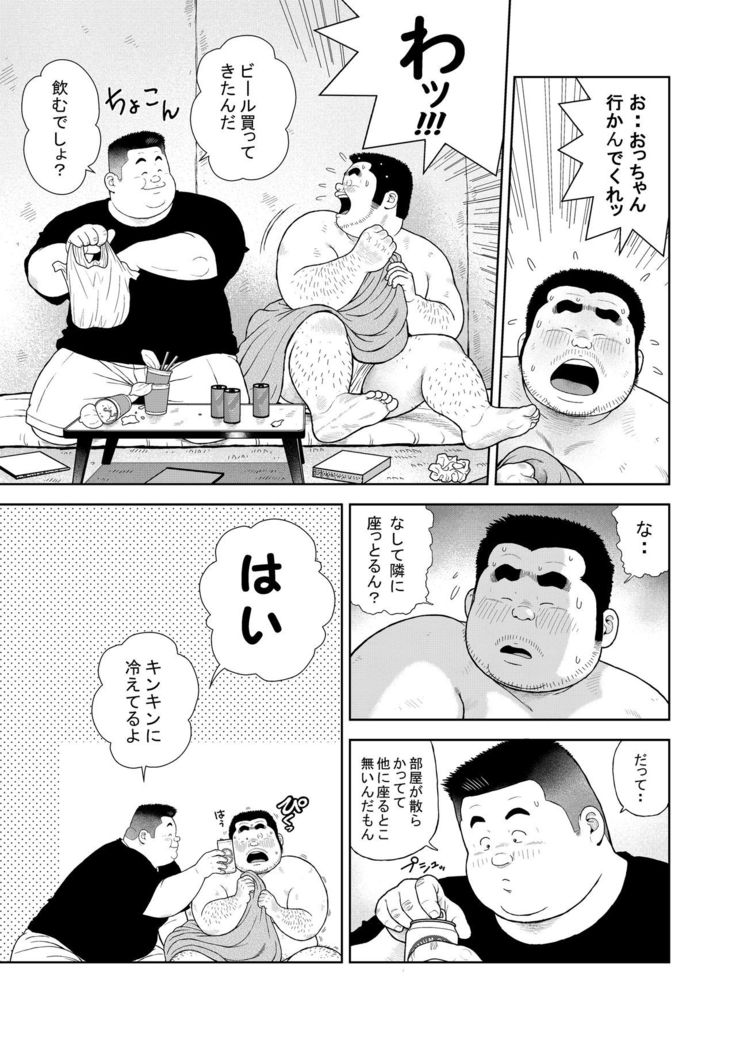 Kunoyu Juuichihatsume Kodukuri Game
