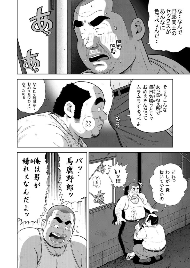 Kunoyu Juuichihatsume Kodukuri Game