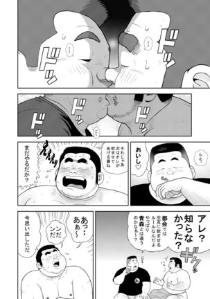 Kunoyu Juuichihatsume Kodukuri Game Page #15