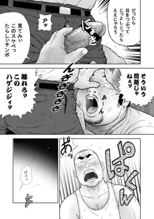 Kunoyu Juuichihatsume Kodukuri Game Page #28