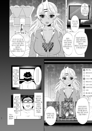 Sakinchi, Kyou Mama Inain da Page #24