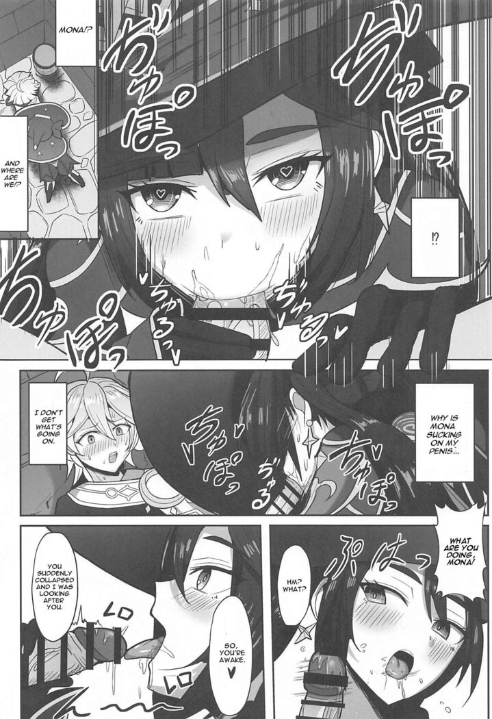 Mona to Konya wa Karasawagi