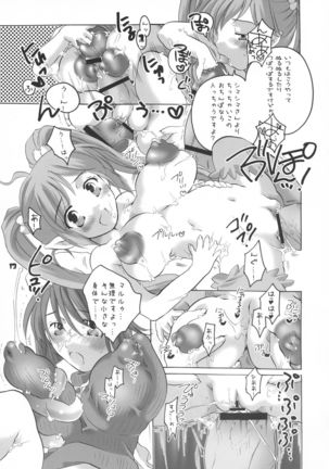 HONEY PACK 07 Page #12