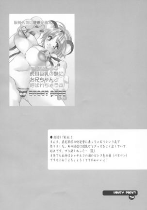 HONEY PACK 07 Page #33