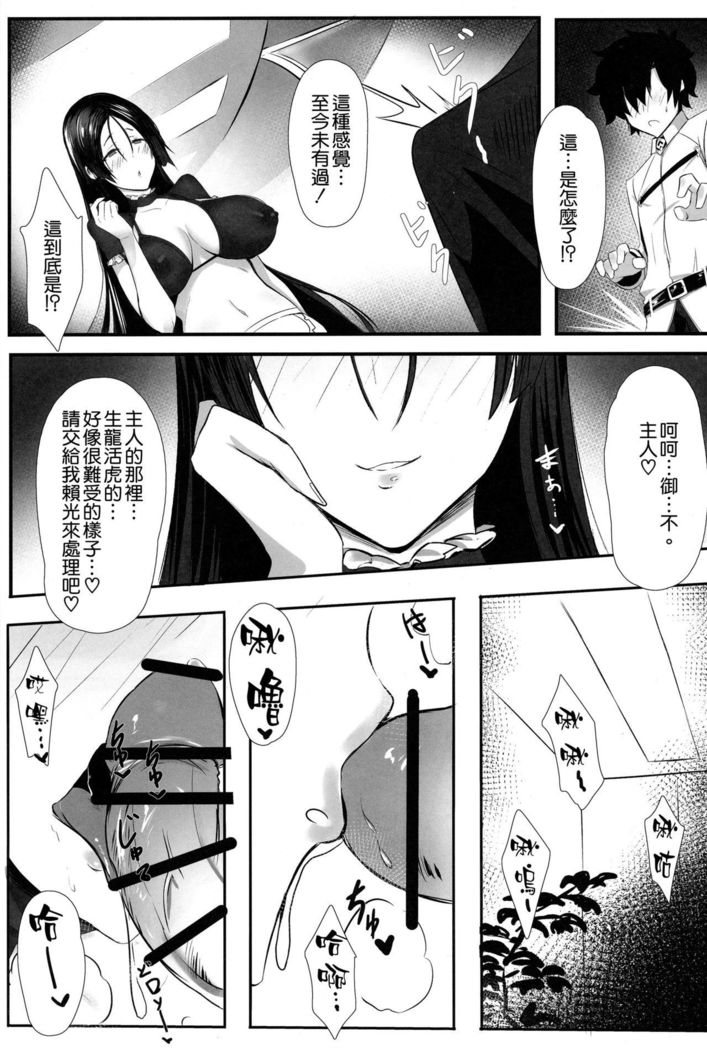 Yorimitu mama mania