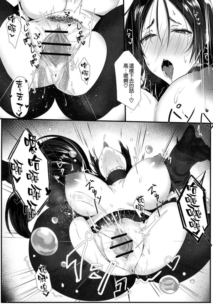 Yorimitu mama mania