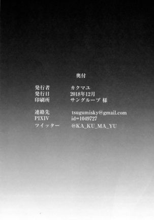 Yorimitu mama mania Page #27