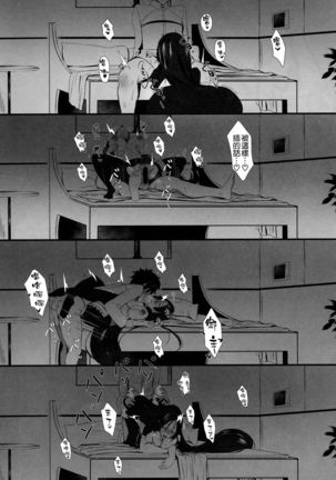 Yorimitu mama mania Page #20